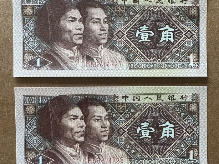 China 2x1 Yi Jiao 1980 Consecutive Banknotes