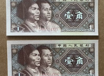 China 2x1 Yi Jiao 1980 Consecutive Banknotes
