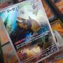 Relicanth ! Illustration Rare ! from Wild Force Set ! 2024 ! Japanese Pokemon Card ! Image 3