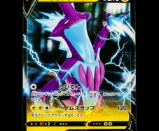 Toxtricity V 048/S-P Japanese Special Set Sword and Shield Promo Pokemon Card