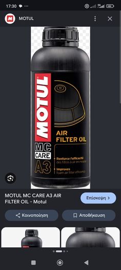 Motul air filter oil 1l 80% left