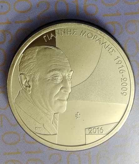 Greece 5 Euro Base Metals Brilliant Uncirculated Coin 2016 - 100 Years from the Birth of Yiannis Moralis