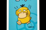 Psyduck Babanuki Old Maid Pokemon Center Japan Exclusive Limited Japanese Card 2019
