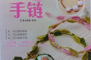 Bracelet Making