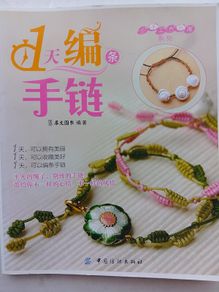 Bracelet Making