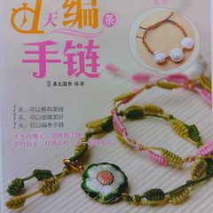 Bracelet Making