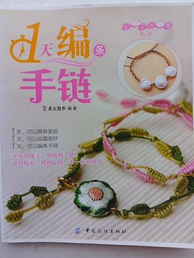 Bracelet Making