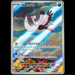 Bombirdier 089/078 Full Art Illustration Rare Holo Violet ex sv1V Japanese Pokemon Card AR