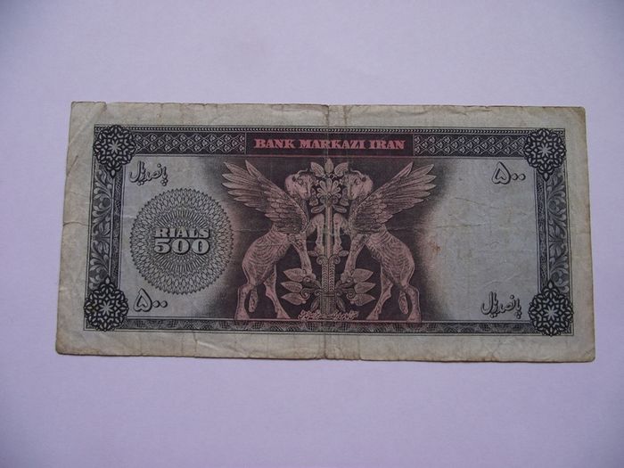 Iran (kingdom Of Iran). 500 Rials Nd (1969)