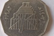 Rare Iraqi Commemorative Coin