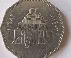 Rare Iraqi Commemorative Coin