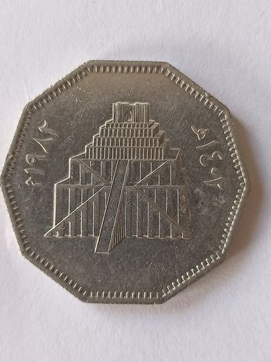 Rare Iraqi Commemorative Coin