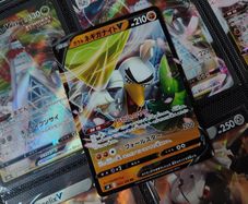 Galarian Sirfetch'd V ! Half Art ! Double Rare ! from Shocking Volt Tackle ! 2020 ! Japanese Pokemon Card !