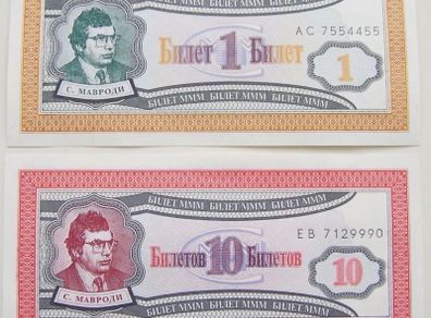 Russia - 2 x Mavrodi notes UNC 1994