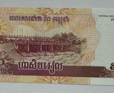 Cambodia 50 Riels 2002 Banknote
