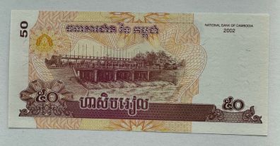 Cambodia 50 Riels 2002 Banknote