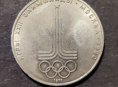 1 Ruble XXII Summer Olympic Games, Moscow 1980 - Emblem