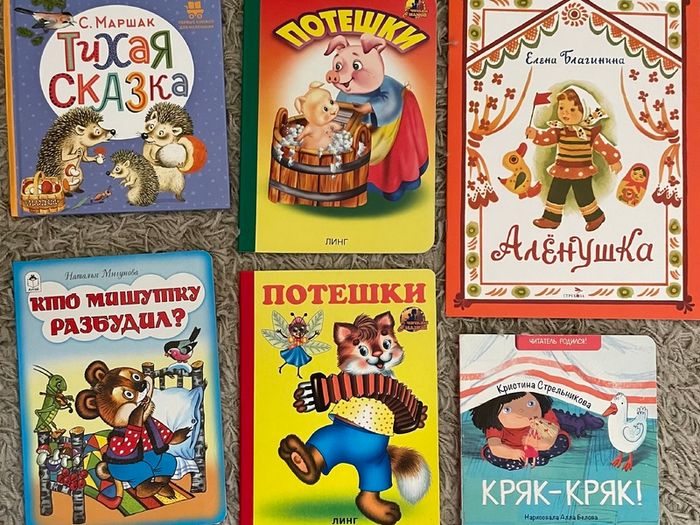 Children's books in Russian