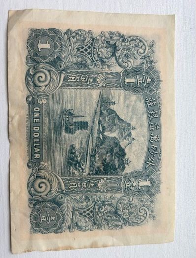 China 1914 The Gwa Swarmwun Yiack Bank 1 Dollar, CRISP VF+! RARE