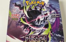 Abyss Eye Pokemon Japanese booster box( no shrink)