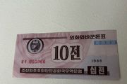 Korea won 10 note 1988 UNC
