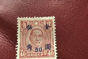 1949 China stamp - Martyrs of the Revolution