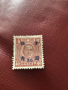 1949 China stamp - Martyrs of the Revolution