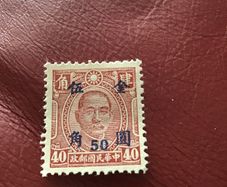 1949 China stamp - Martyrs of the Revolution