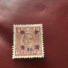 1949 China stamp - Martyrs of the Revolution