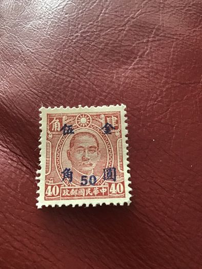 1949 China stamp - Martyrs of the Revolution