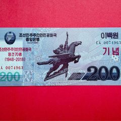 North Korea  200  Won   2008. . Pick 62. COMMEMORATIVE ISSUE  1948 - 2018  ( Uncirculated )