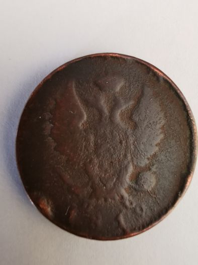 Russian Empire 2 Kopecks