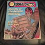 Judge Dredd Magazines 1990s, Bundle of 15 Image 4