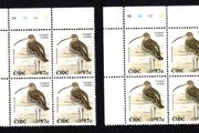 2002-04 Ireland Tenth Definitive series Birds 57c Curlew Plate Block 1A1A1A1A &amp; 1B1B1B1B Mint Never Hinged (MNH)