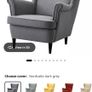 Strandmon IKEA Armchair Image 2