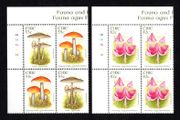 2008 Ireland Fauna &amp; Flora Fungi Commemorative Stamps Plate Blocks 1A1A1A1A1A  Mint Never Hinged (MNH)