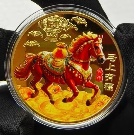 2026 Year of the Horse Commemorative Coin