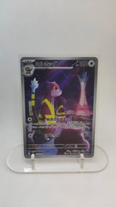 AR Watchog 069/083 Ninja Spinner Japanese Pokemon Card