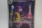 AR Watchog 069/083 Ninja Spinner Japanese Pokemon Card
