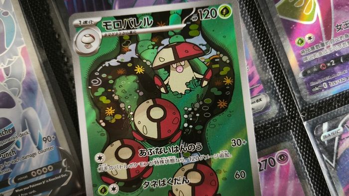 Amoonguss ! Illustration Rare ! from Black Bolt JP Set ! 2025 ! Japanese Pokemon Card !