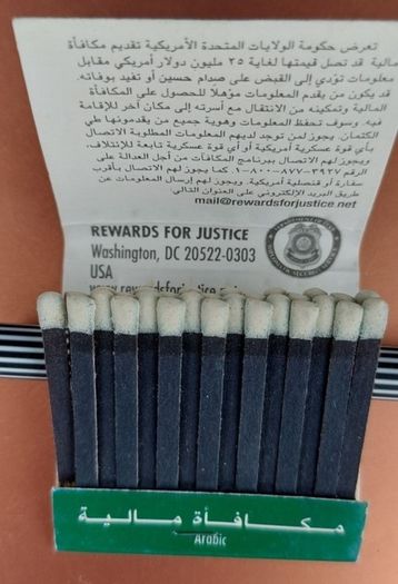 Saddam Book Matches Unused