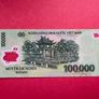 Vietnam. 100,000. Dong. 2018  Pick 122  Polymer Plastic   Uncirculated. Image 2