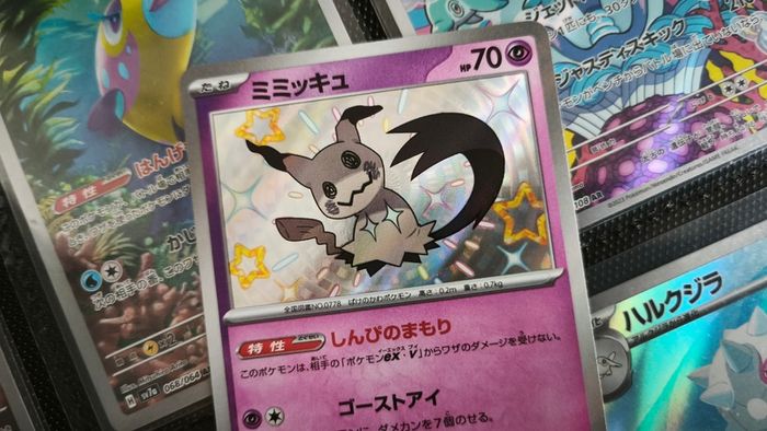 Mimikyu ! Baby Shiny ! Shiny Rare ! from Shiny Treasure EX ! 2023 ! Japanese Pokemon Card !