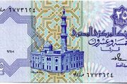 Egypt 25 Piastres