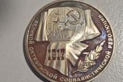 1987 USSR 1 Ruble Commemorative Coin - 70th Anniversary of the Great October Socialist Revolution Aurora Cruiser