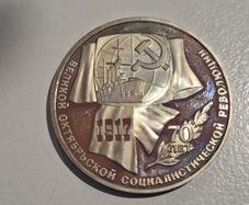 1987 USSR 1 Ruble Commemorative Coin - 70th Anniversary of the Great October Socialist Revolution Aurora Cruiser