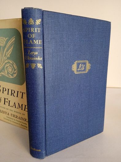 Spirit of Flame: A Collection of the Works of Lesya Ukrainka. Translated by Percival Cundy (HQ158)