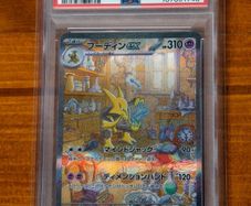 2023 Pokemon Japanese Sv2a-pokemon 151 Special Art Rare #203 Alakazam Ex Psa 10