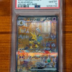 2023 Pokemon Japanese Sv2a-pokemon 151 Special Art Rare #203 Alakazam Ex Psa 10
