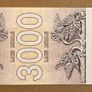 Georgia 3000 Lari 1993 Banknote Image 2